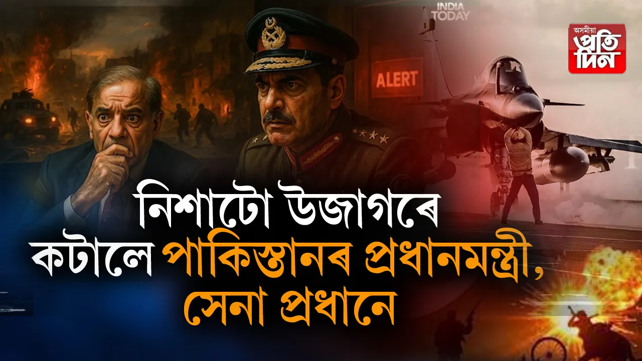 ভাৰতৰ আক্ৰমণ