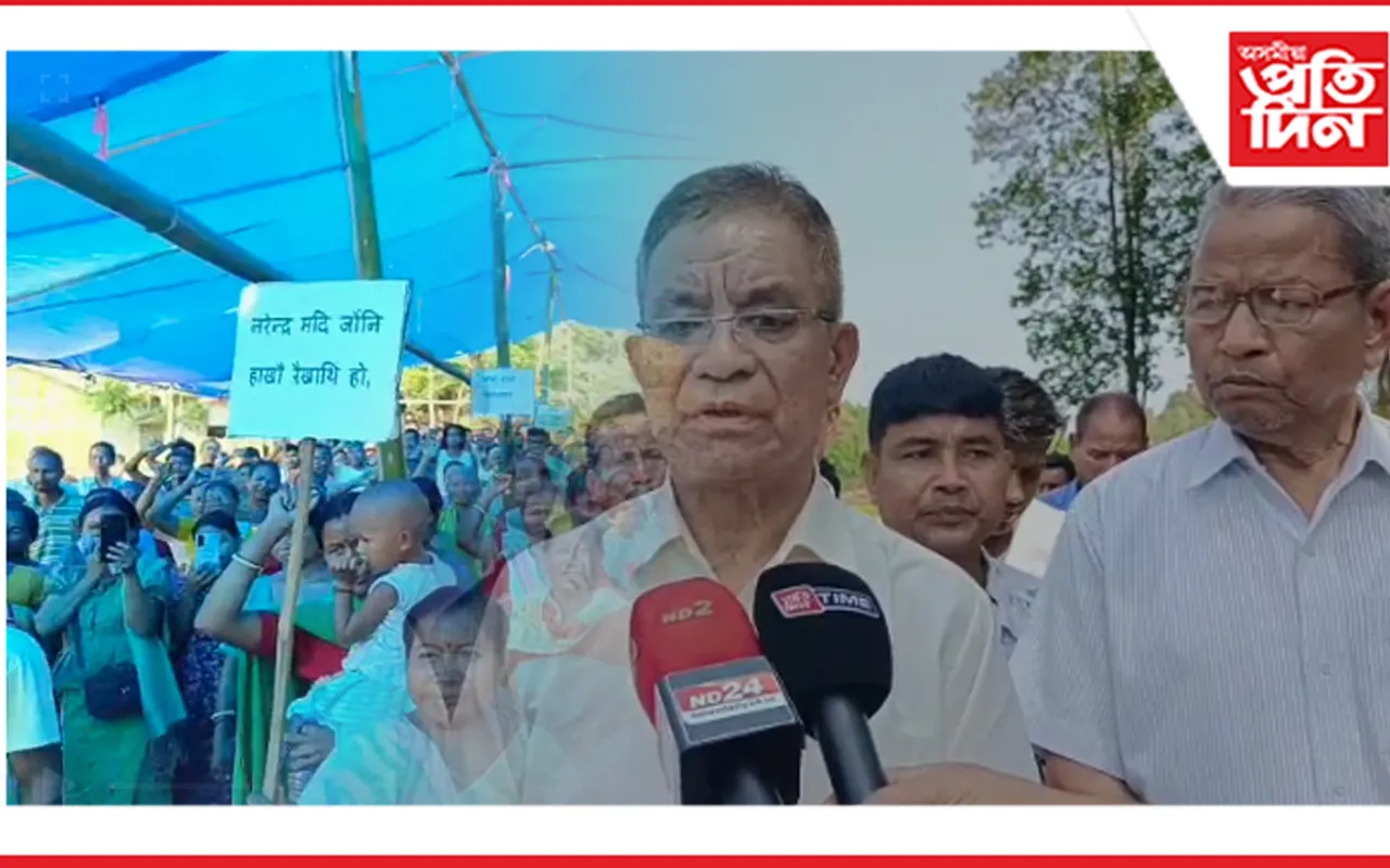 পৰ্বতঝোৰা বাশবাৰীত আদানী গ্রুপক ভূমি প্ৰদানৰ বিৰুদ্ধে ৰাইজৰ প্ৰতিবাদ