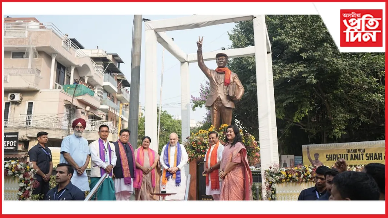 দিল্লীত কেন্দ্ৰীয় গৃহ মন্ত্ৰী অমিত শ্বাহে মুকলি কৰিলে বড়োফা উপেন্দ্ৰনাথ ব্ৰহ্মৰ নামত পথ আৰু প্ৰতিমূৰ্তি 