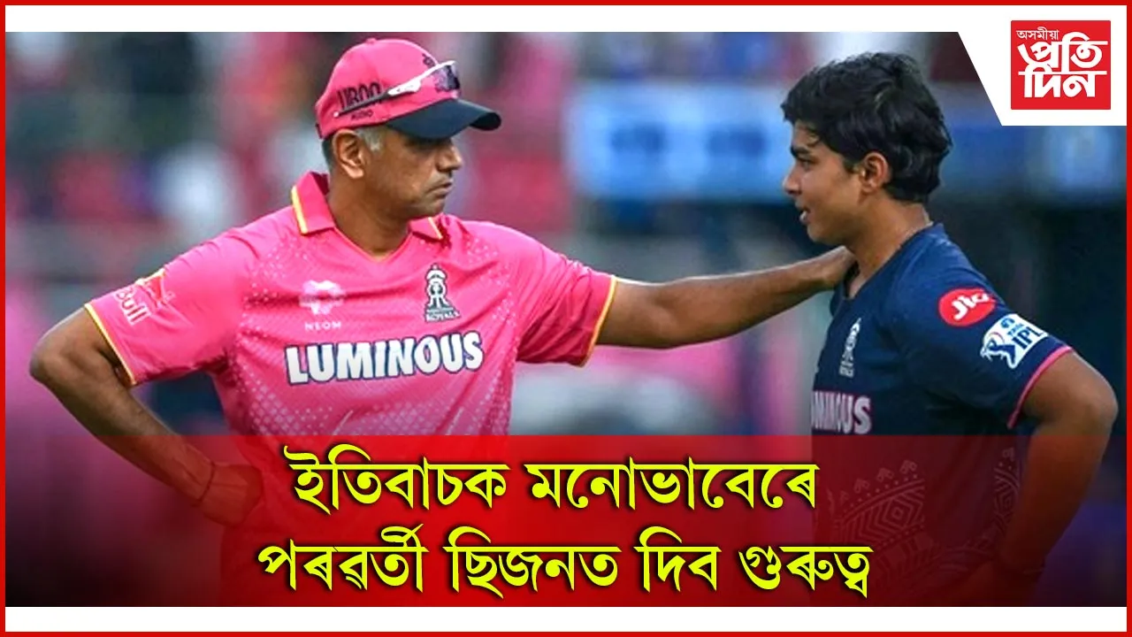 ৰাজস্থান ৰয়েলছ