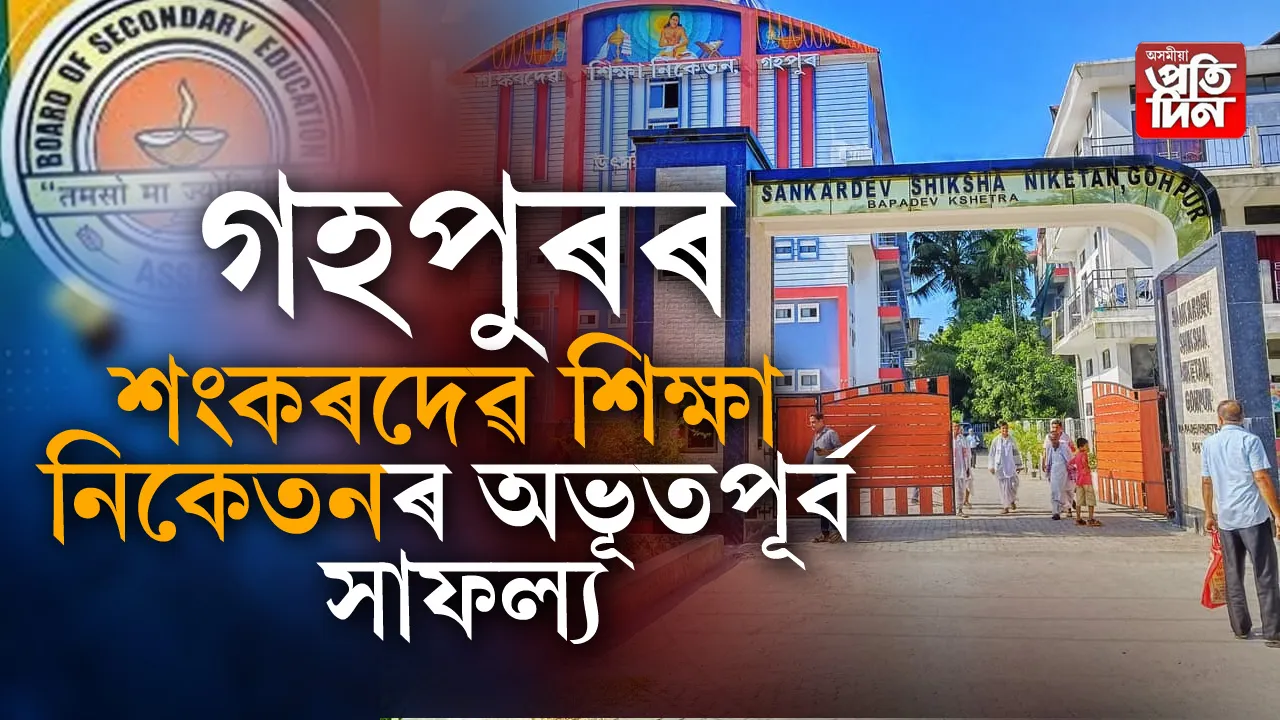 গহপুৰ