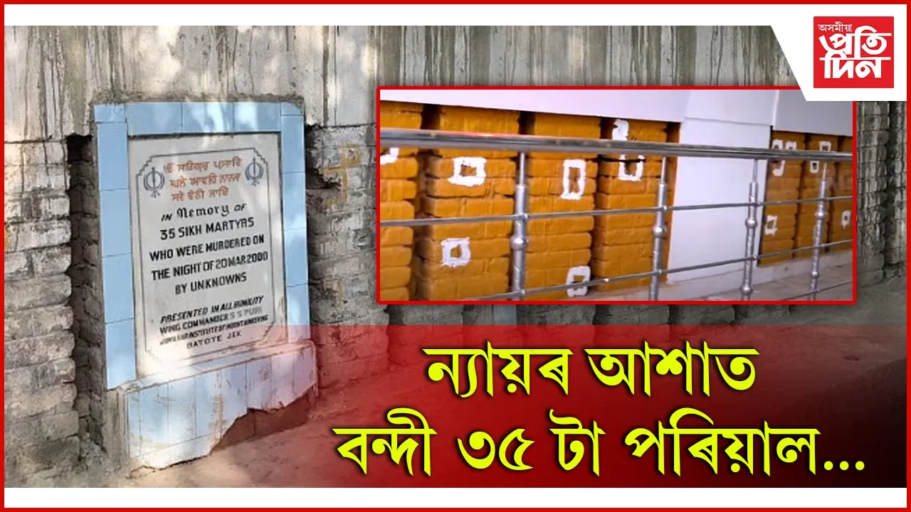 ২৫ বছৰ পূৰ্বেই সংঘটিত হৈছিল পেহেলগামতকৈও ভয়াৱহ কাণ্ড