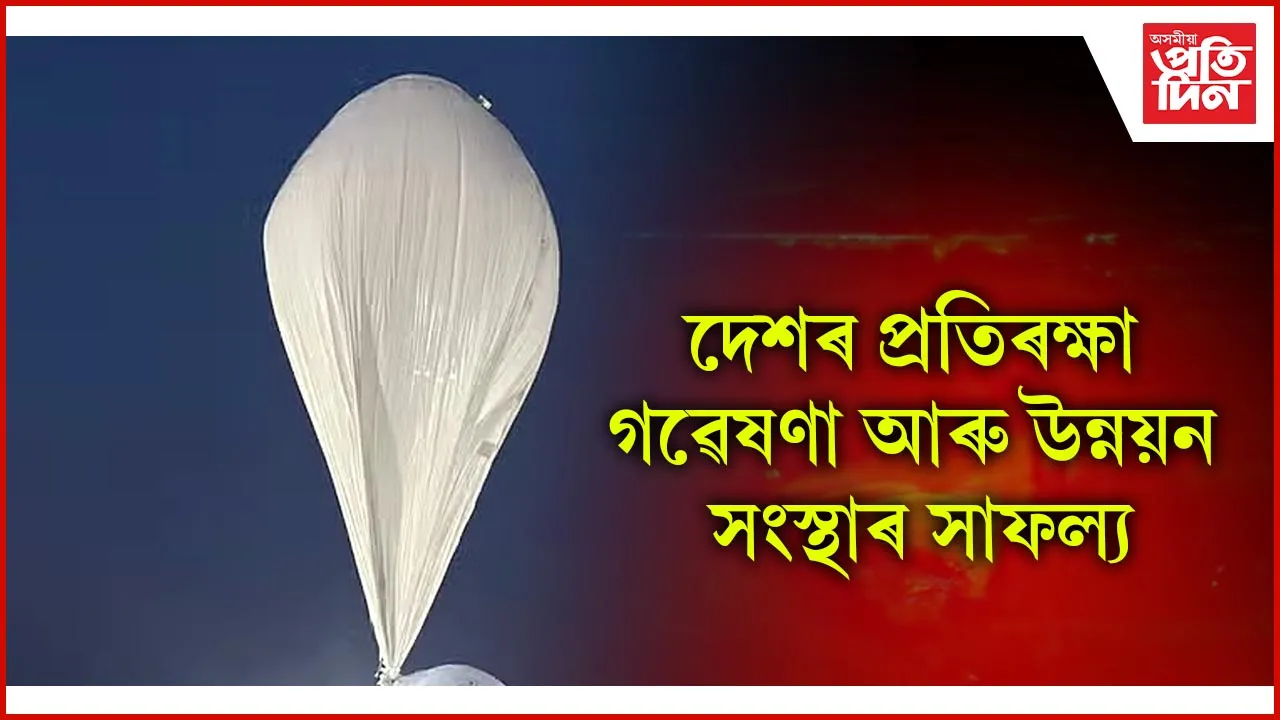 ষ্ট্ৰেট’স্ফেৰিক এয়াৰশ্বিপ