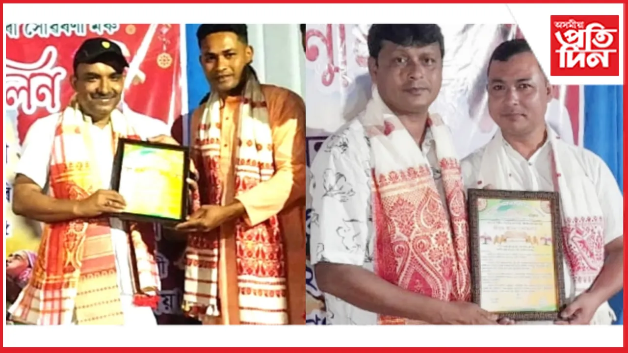 হেলেমৰ দৰঙীয়াচুকত ৰঙালী বিহু সন্মিলনত গহপুৰৰ দুগৰাকী সাংবাদিকক সম্বৰ্ধনা