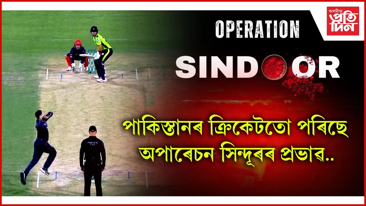 Operation Sindoor: Several foreign cricketers are scared