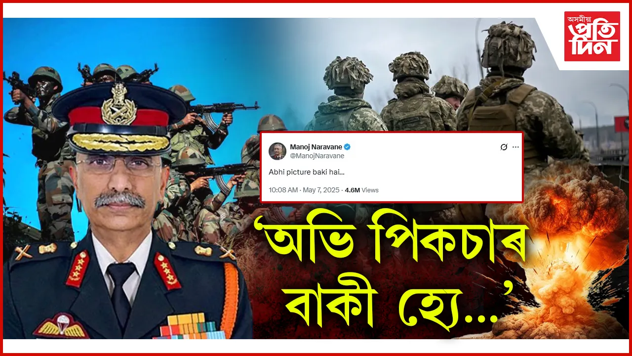 পাকিস্তানৰ বিৰুদ্ধে আৰু কঠোৰ হ'ব ভাৰতঃ এক্সৰ যোগে হুংকাৰ পূৰ্বৰ সেনা বিষয়াৰ..