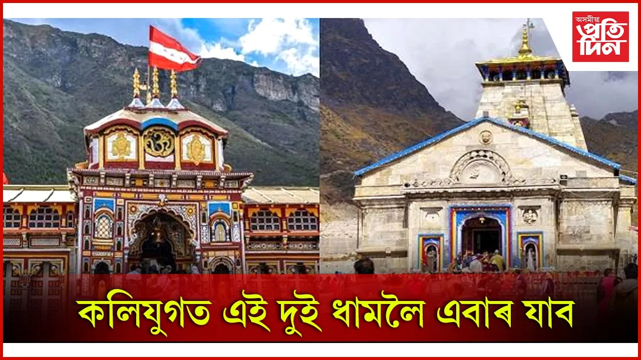 ধাম