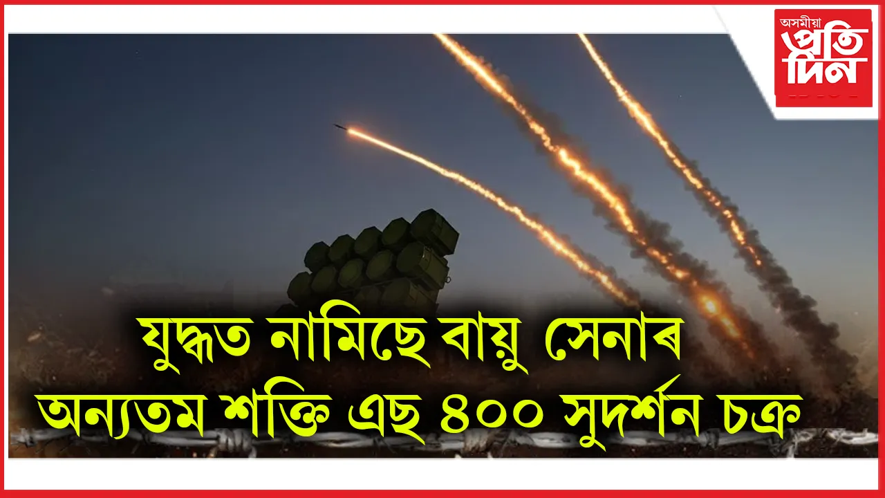  ৬টাকৈ এয়াৰ ডিফেন্স ছিষ্টেম ধ্বংস