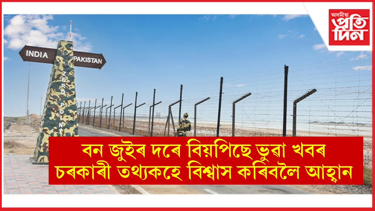 গুজৰাটৰ সুৰক্ষা নিশ্চিত কৰিবলৈ কেইবাটাও সিদ্ধান্ত গ্ৰহণঃ সকলো কৰ্মচাৰীৰ ছুটী বাতিল...