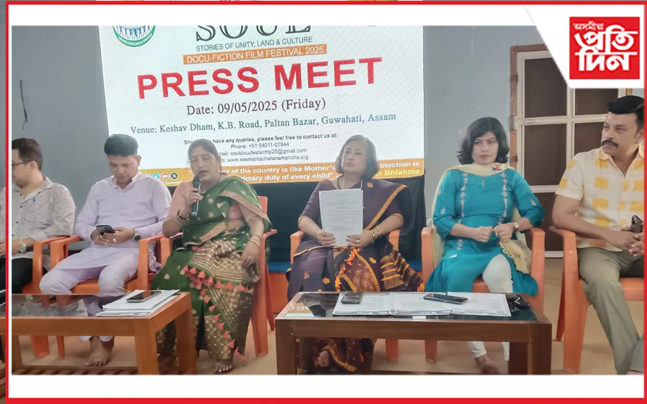 সীমান্ত চেতনা মঞ্চৰ চলচ্চিত্ৰ মহোৎসৱৰ আয়োজন