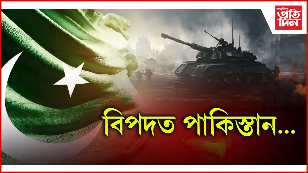 পাকিস্তানৰ প্ৰতিটো চেষ্টাই বিফল