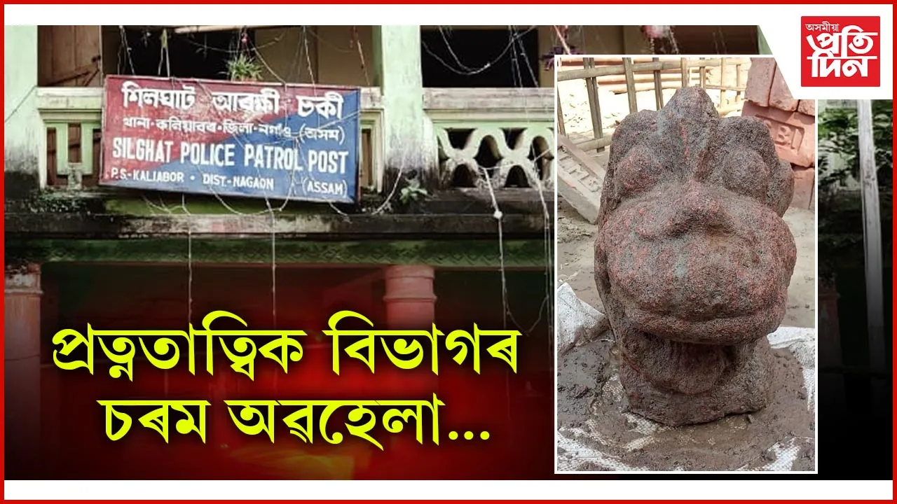 শিলামূৰ্তি দুমাহে পৰিত্যক্ত আৰক্ষী চকীত