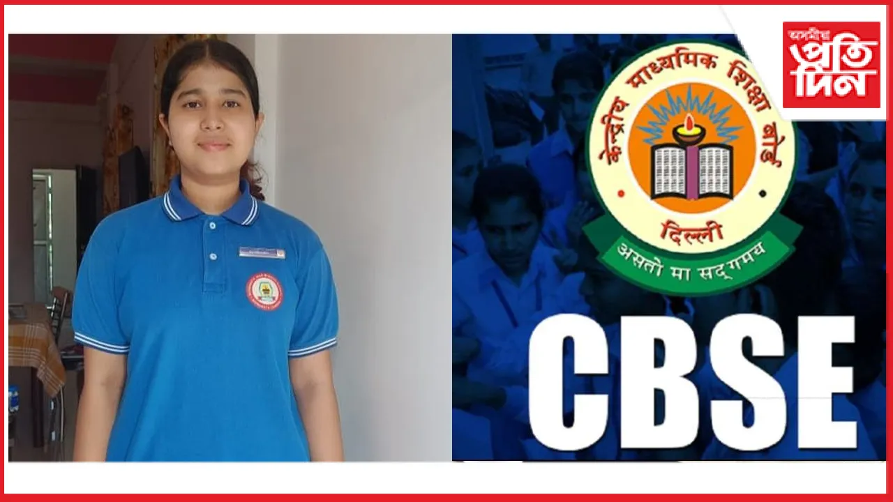 CBSEৰ দ্বাদশ শ্ৰেণীৰ পৰীক্ষাৰ ফলাফলত গহপুৰৰ আকাংক্ষা প্ৰতীমৰ ৯৫ শতাংশ নম্বৰেৰে সফলতা