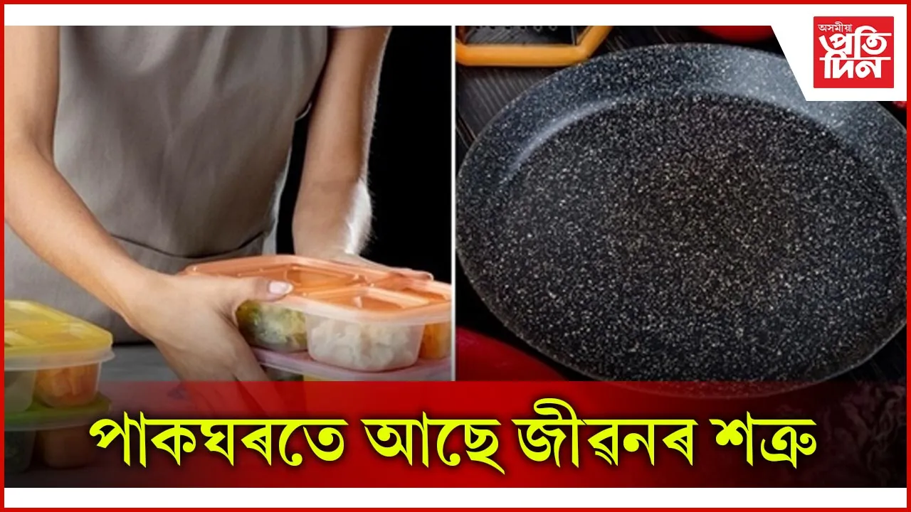 পাকঘৰ..
