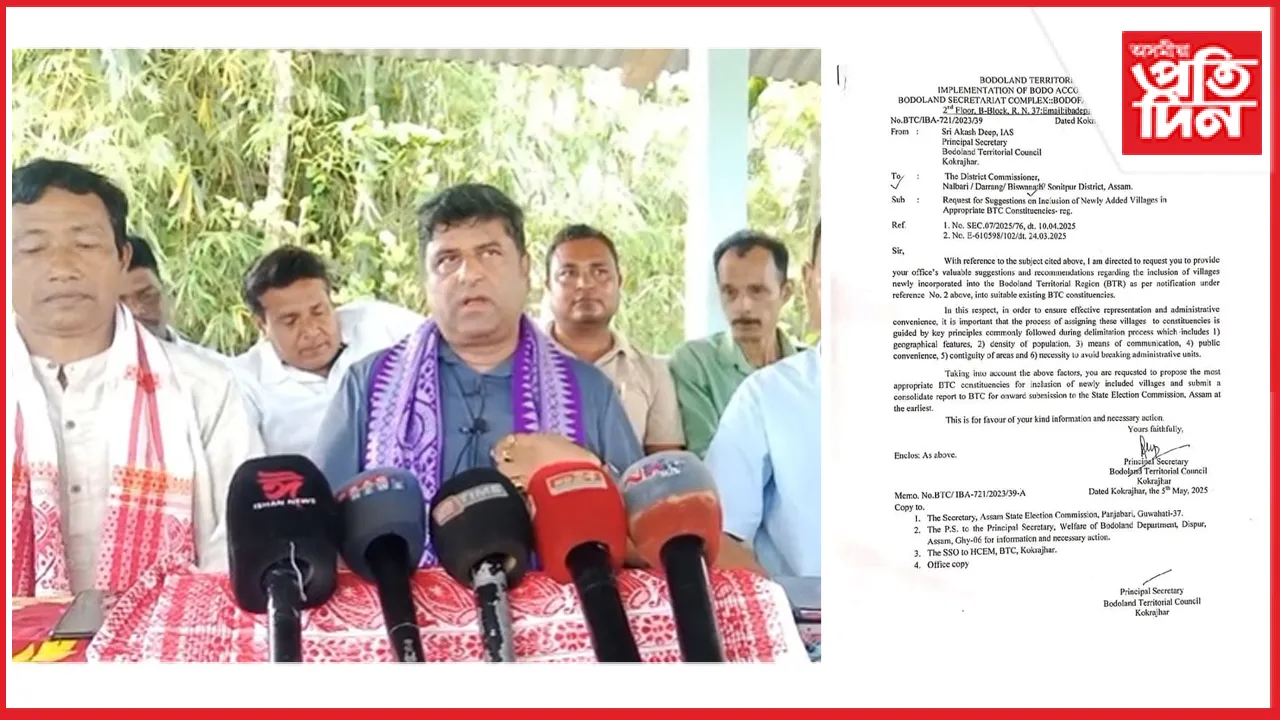 বি টি চিৰ এখন জাননীত আতংকিত এটা সমষ্টি...