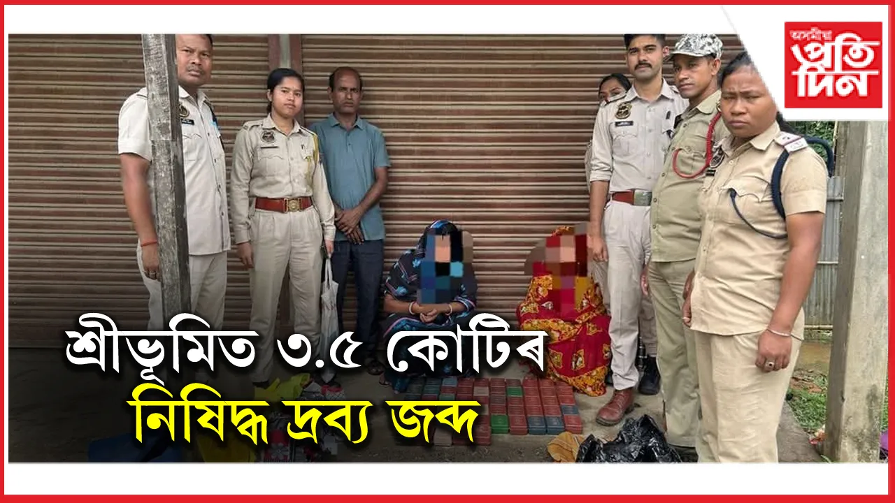 অবৈধ সৰবৰাহকাৰী গ্ৰেপ্তাৰ