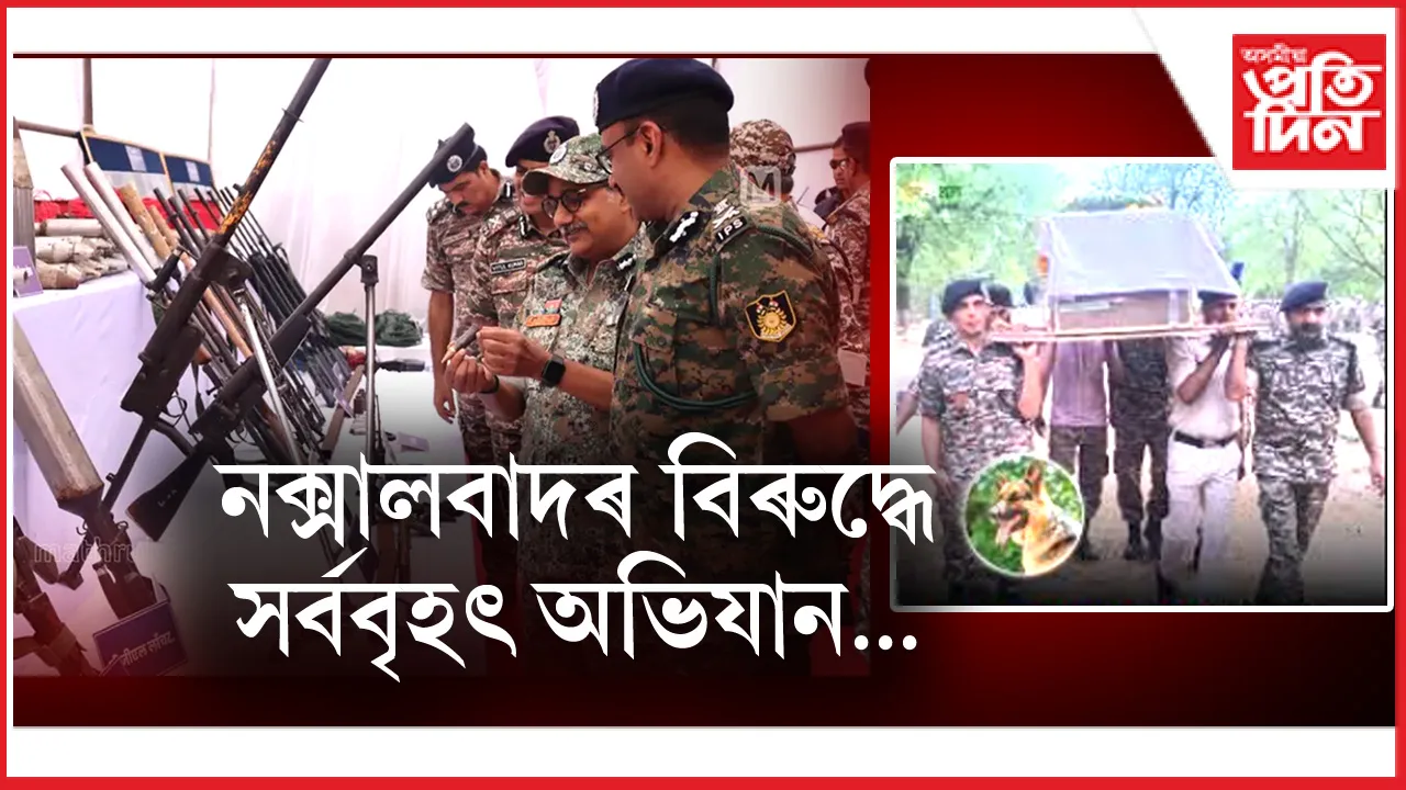 1 naxal
