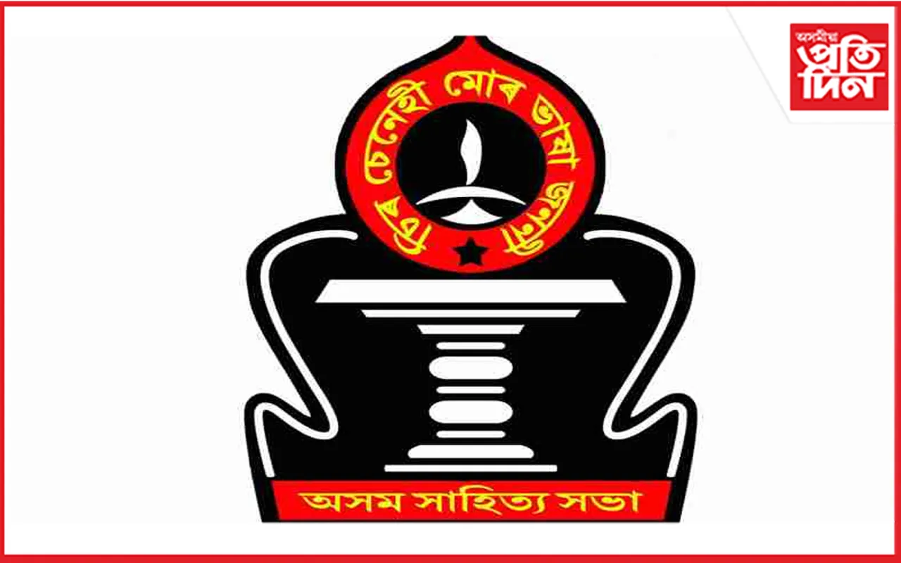 বৰাকত অসম সাহিত্য সভাৰ সেতুবন্ধ কাৰ্যসূচী