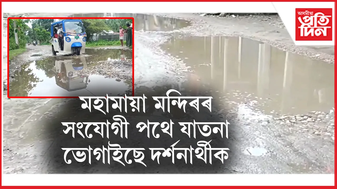 1 পৰ্বতঝোৰা