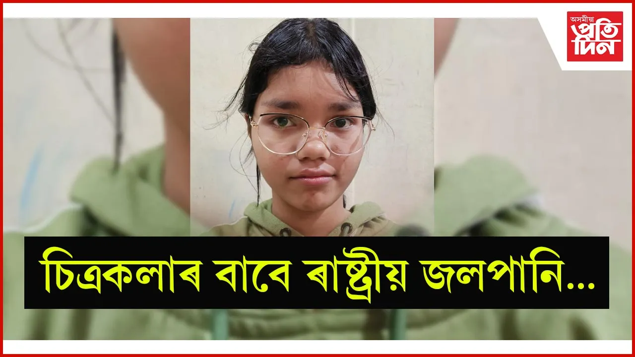 আৰাআৰাধ্যা বৰালৈ ৰাষ্ট্ৰীয় স্কলাৰশ্বিপধ্যা বৰালৈ ৰাষ্ট্ৰীয় স্কলাৰশ্বিপ