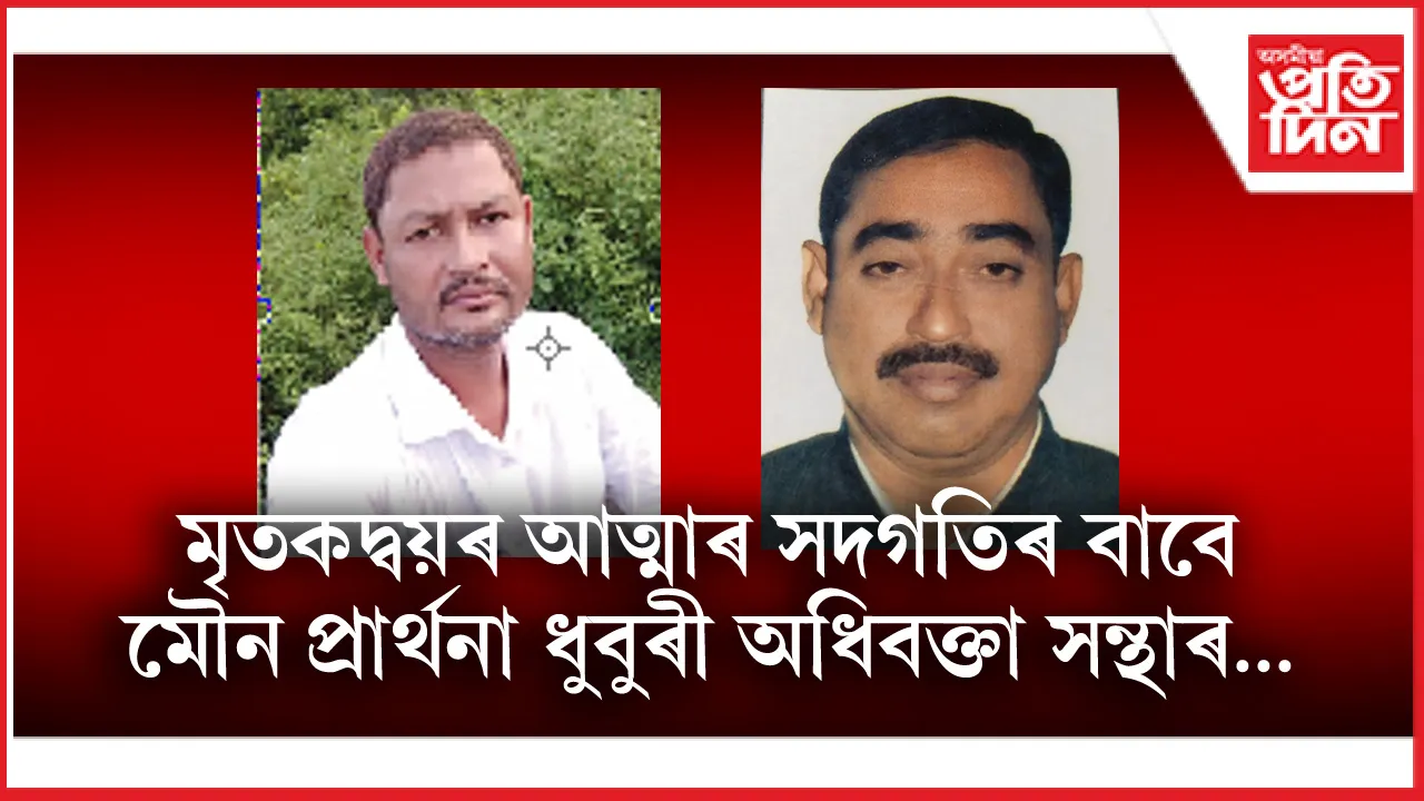 1 dhubri