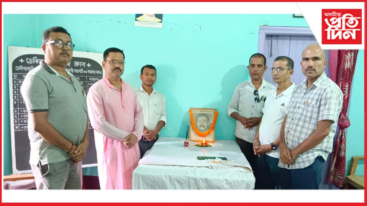 ঢেকিয়াজুলি প্ৰেছ ক্লাবৰ ছহিদ সাংবাদিক পৰাগ কুমাৰ দাসলৈ শ্ৰদ্ধাঞ্জলি...