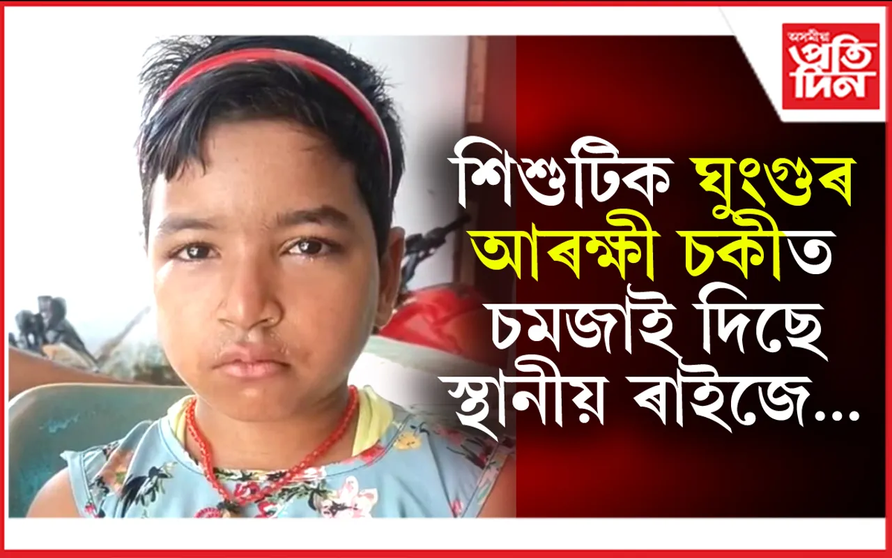 1 silchar 1