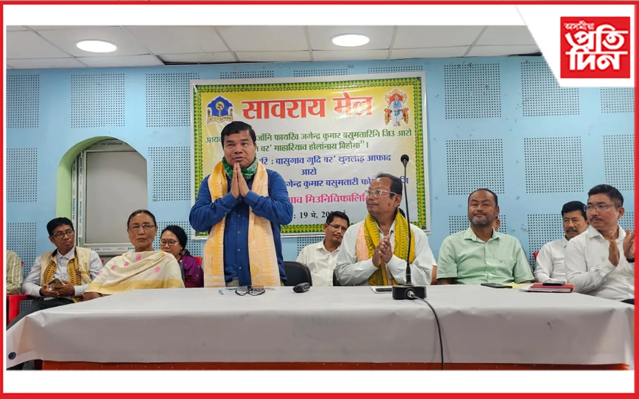 যোগেন্দ্ৰ কুমাৰ বসুমতাৰীৰ ১০৬ সংখ্যক জন্মদিৱস পালন