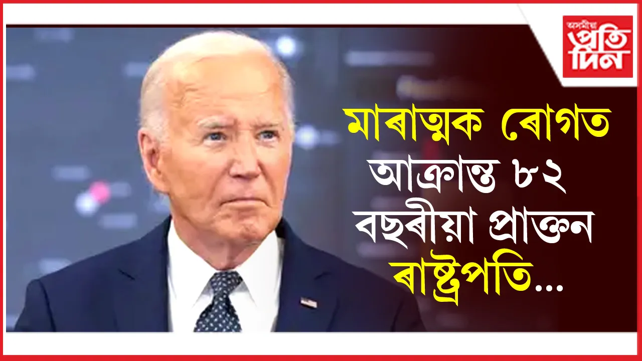 1 biden 2