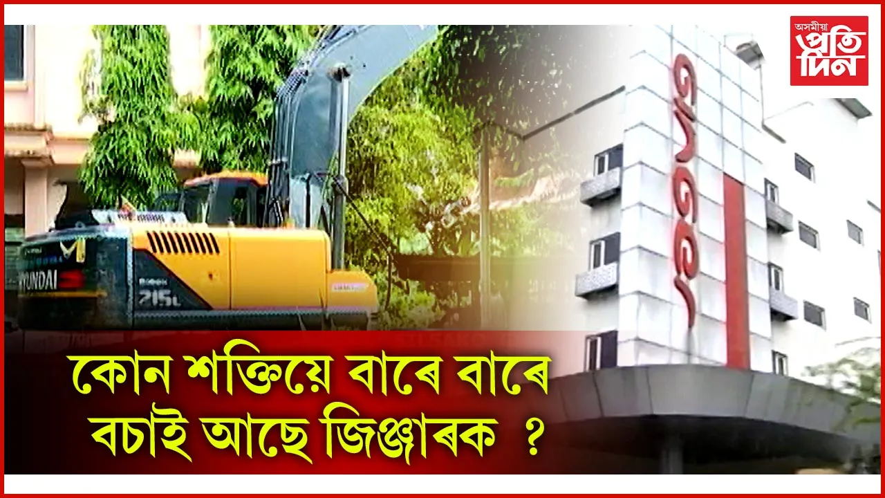 প্ৰশাসনৰ উচ্ছেদ অভিযান