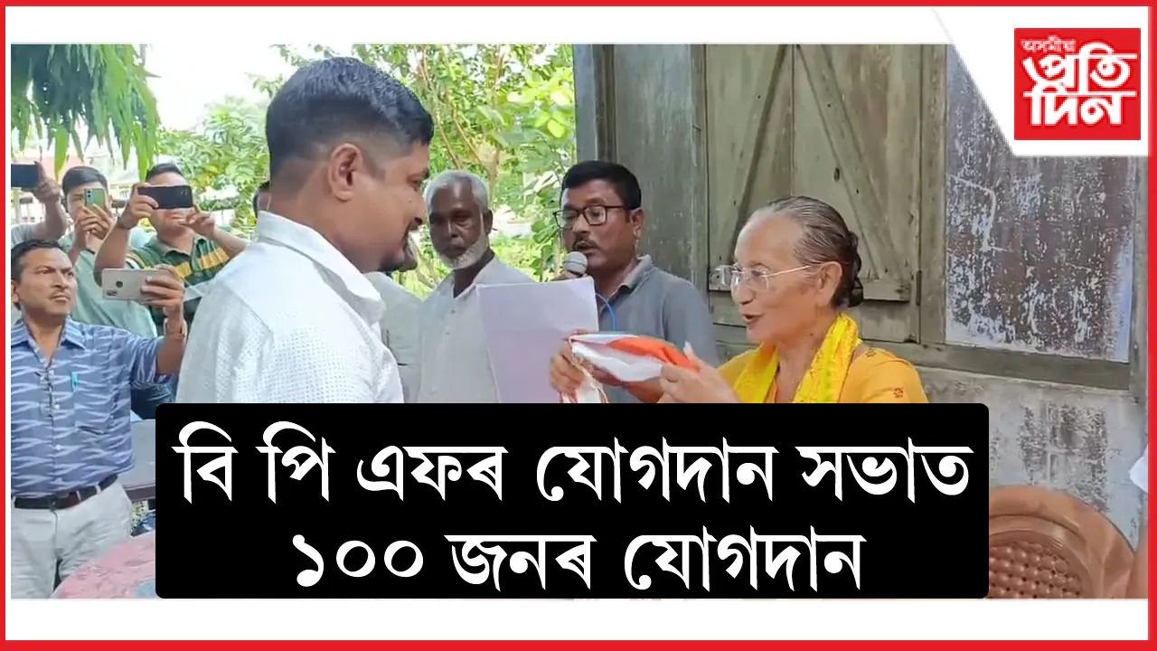 বিটিচি নিৰ্বাচনলৈ তিনিমাহঃ তৎপৰতা বৃদ্ধি ইউপিপিএল-বিপিএফৰ...