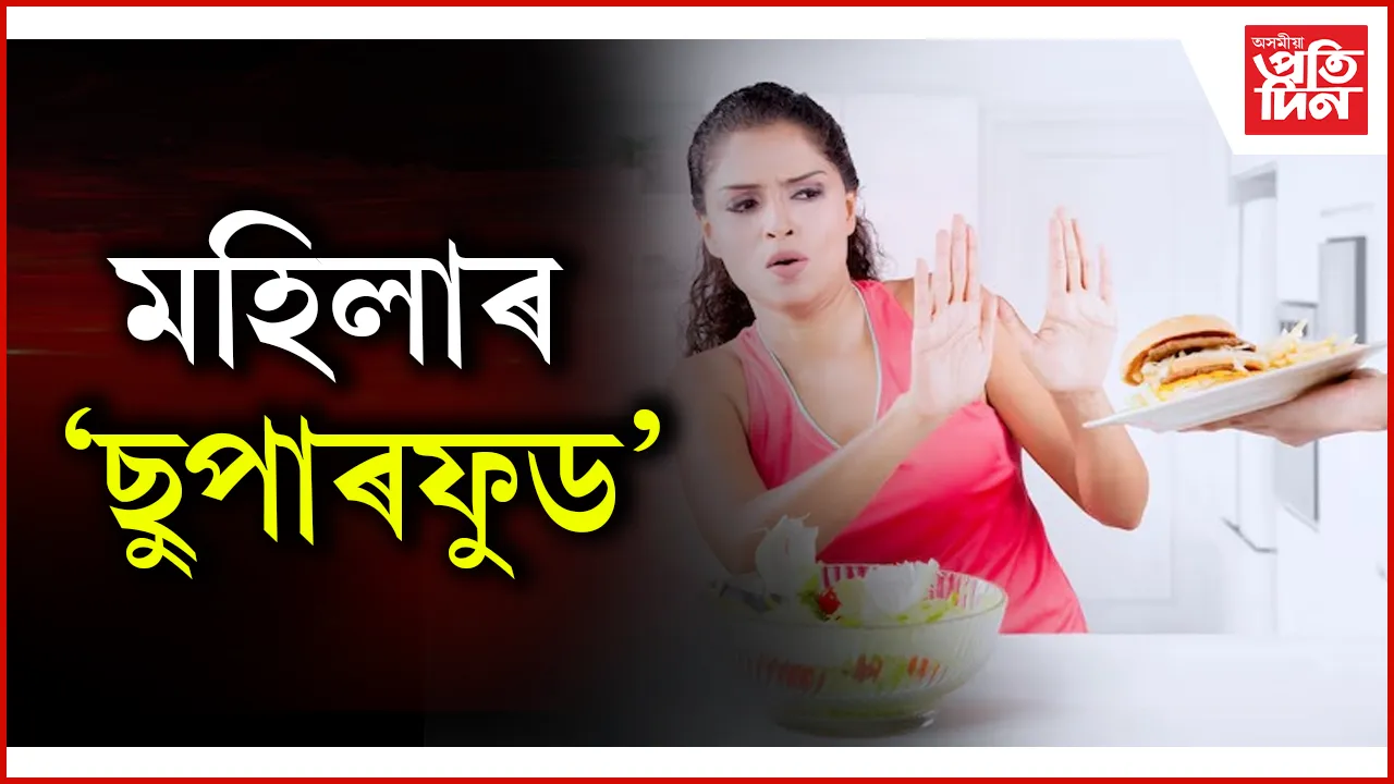 seo  'ছুপাৰফুড'