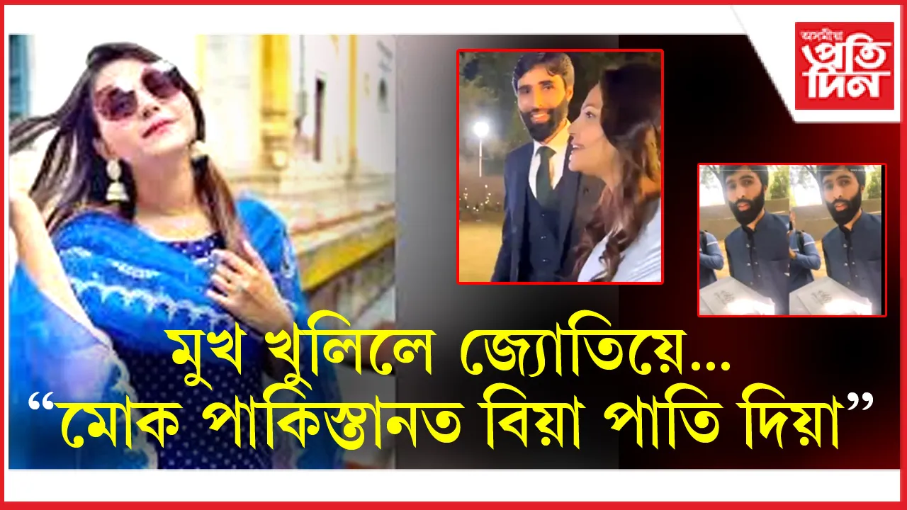 1 জোতি
