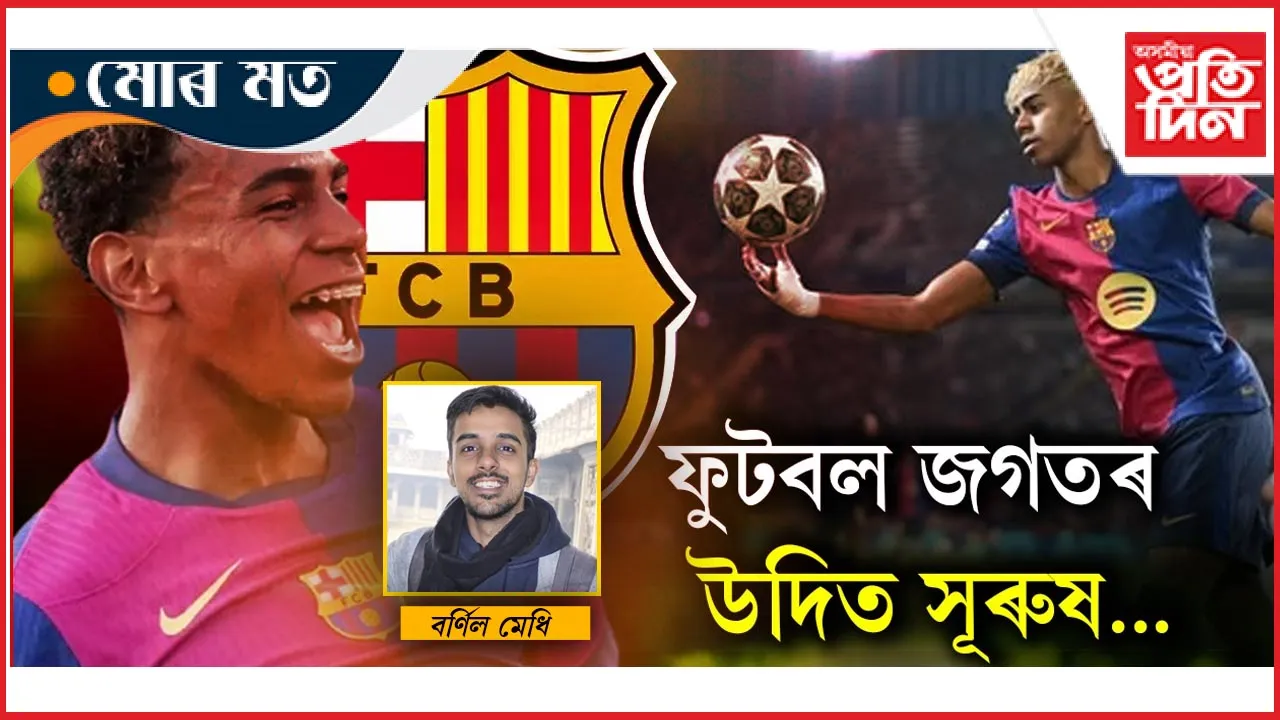 ফুটবল