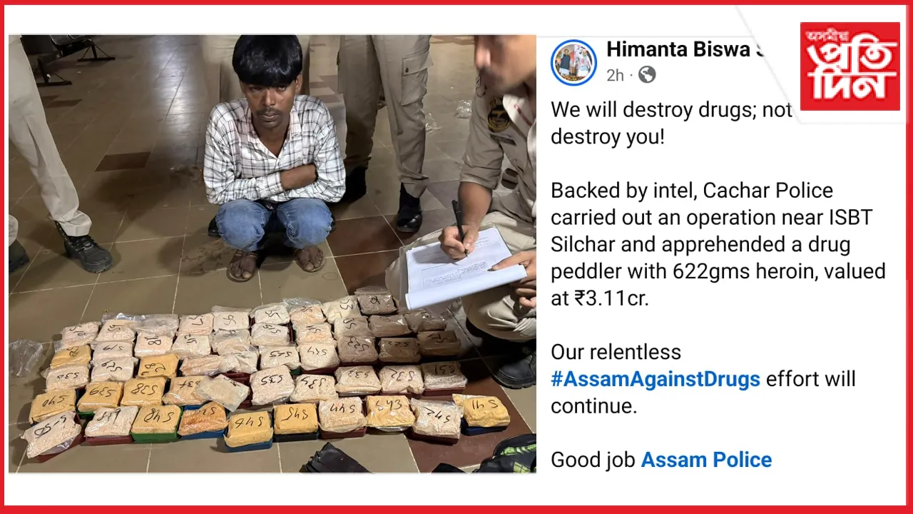 শিলচৰত প্ৰায় ৩.১১ কোটিৰ নিষিদ্ধ সামগ্ৰী জব্দঃ এজনক গ্ৰেপ্তাৰ...