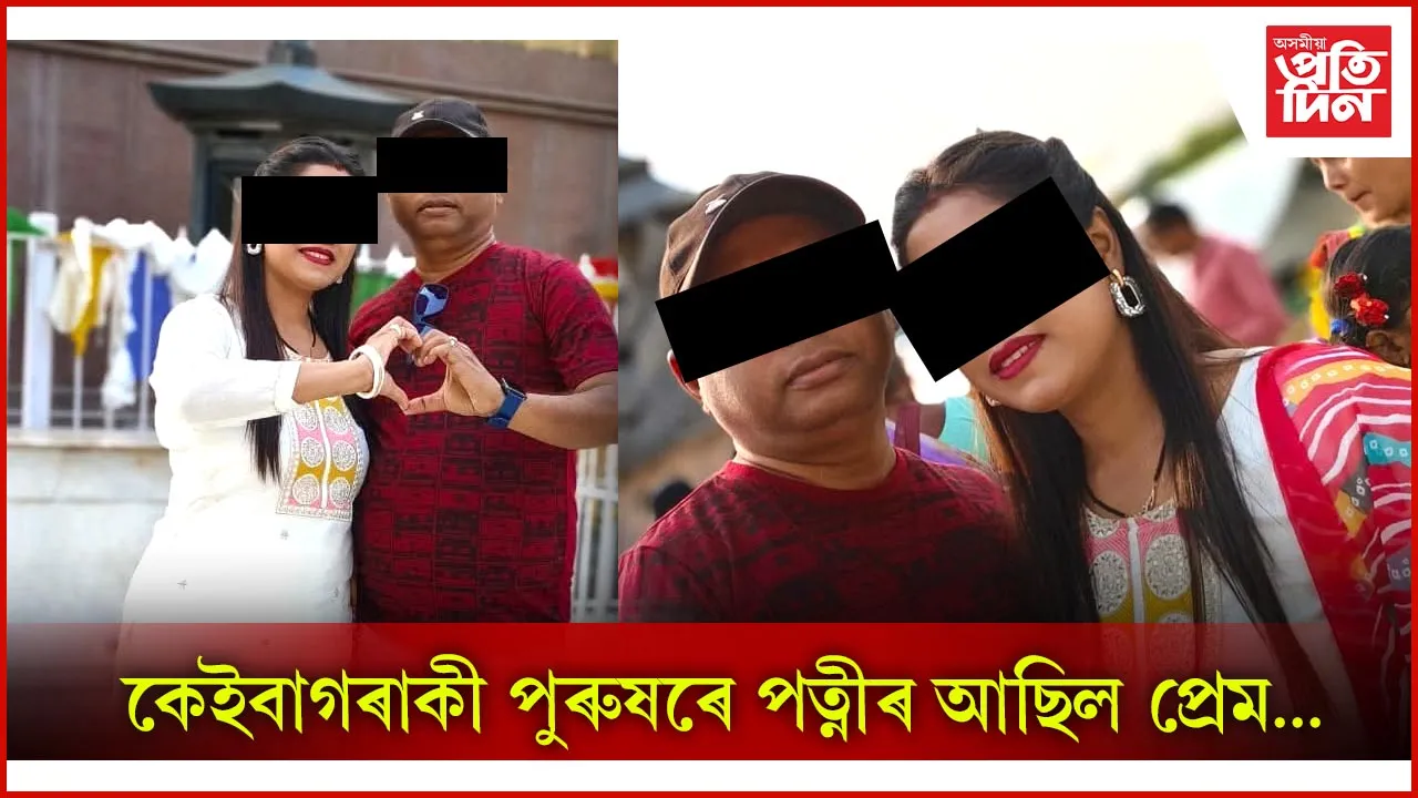প্ৰেম