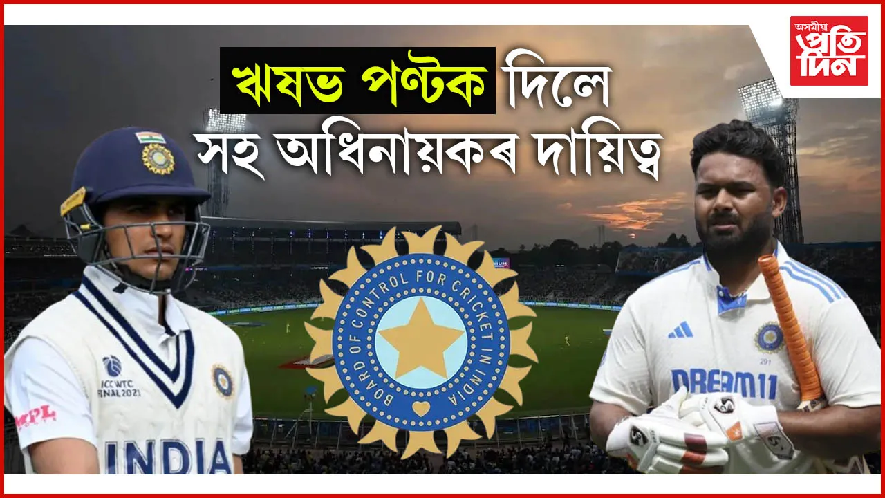 ভাৰতীয় টেষ্ট দল ঘোষণা