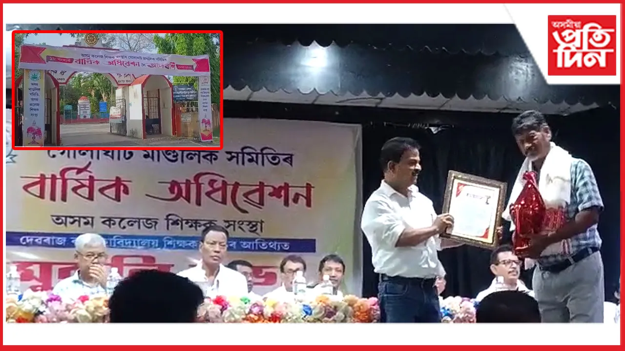 1golaghat dsx