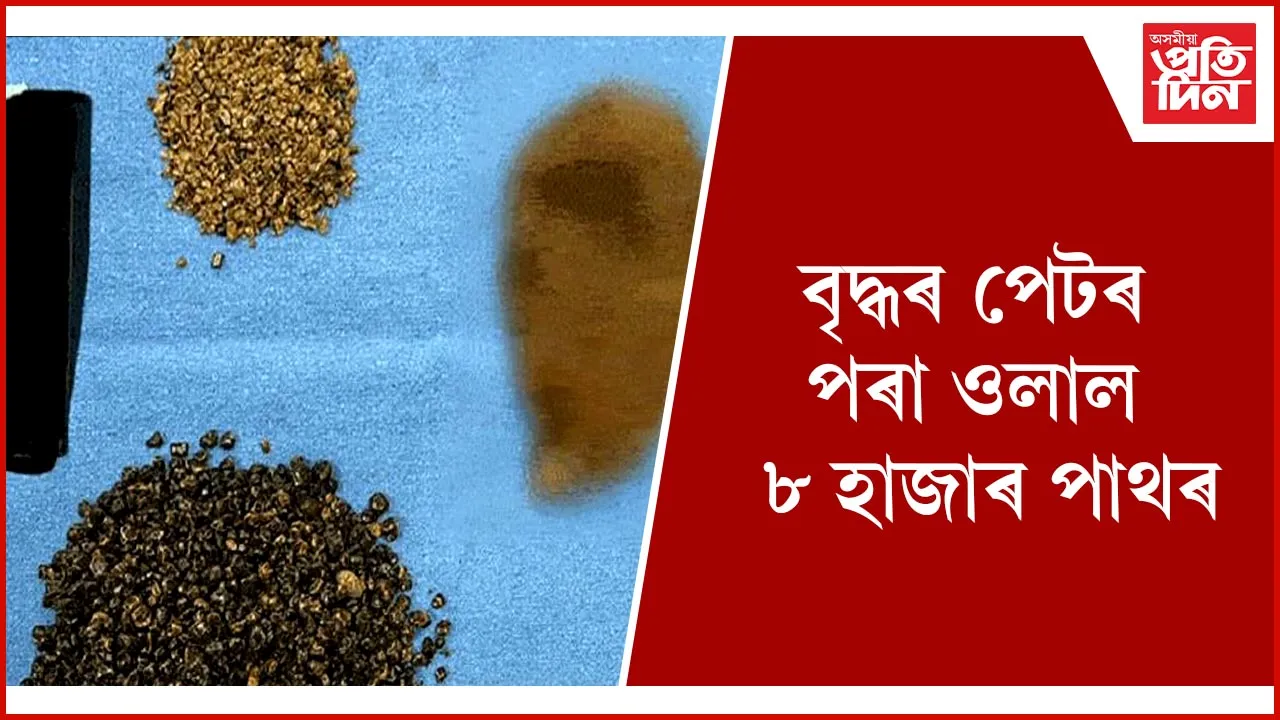 পাথৰ