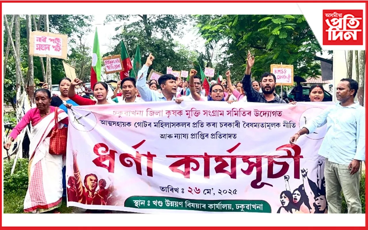 বিজেপিৰ কৰ্মীক সকিয়নী কৃষক মুক্তিৰ
