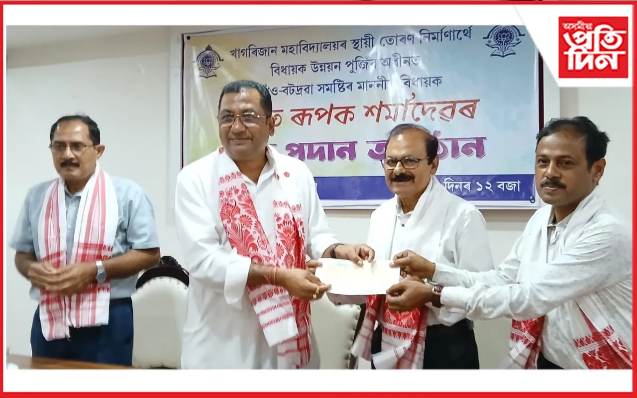 নগাঁৱৰ খাগৰিজান মহাবিদ্যালয়ৰ তোৰণ নিৰ্মাণৰ চেক প্ৰদান বিধায়ক ৰূপক শৰ্মাৰনগাঁৱৰ খাগৰিজান মহাবিদ্যালয়ৰ তোৰণ নিৰ্মাণৰ চেক প্ৰদান বিধায়ক ৰূপক শৰ্মাৰ