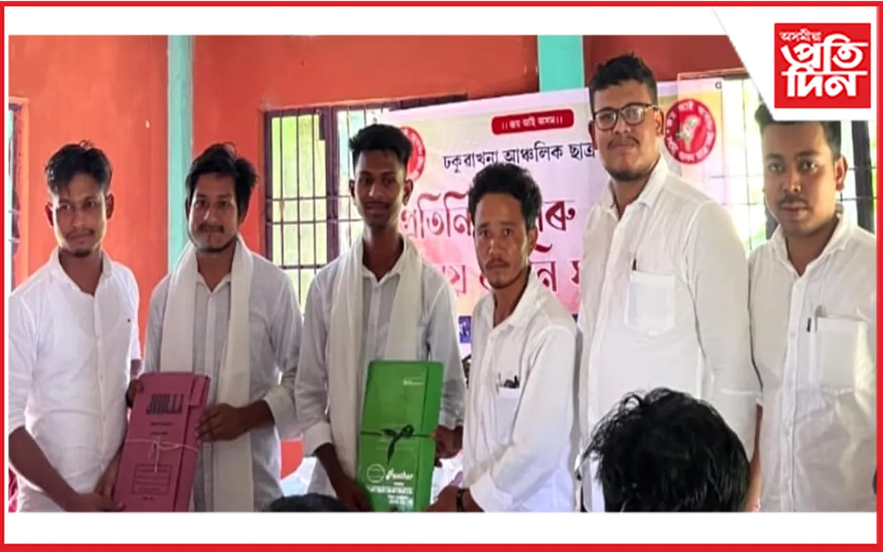 ঢকুৱাখনা আঞ্চলিক ছাত্ৰ সন্থাৰ নতুন সমিতি গঠন