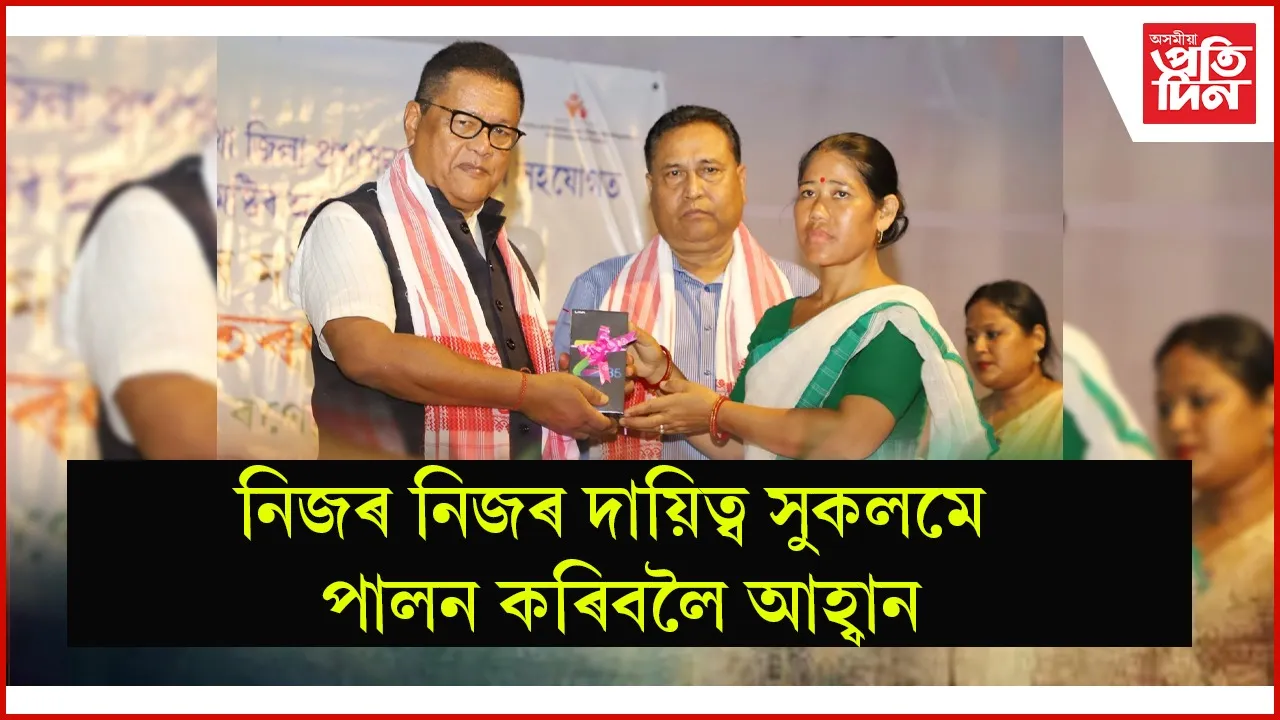 ধেমাজিত অংগনবাড়ী কেন্দ্ৰৰ কৰ্মীক স্মাৰ্টফোন বিতৰণ মন্ত্ৰী ৰণোজ পেগুৰ