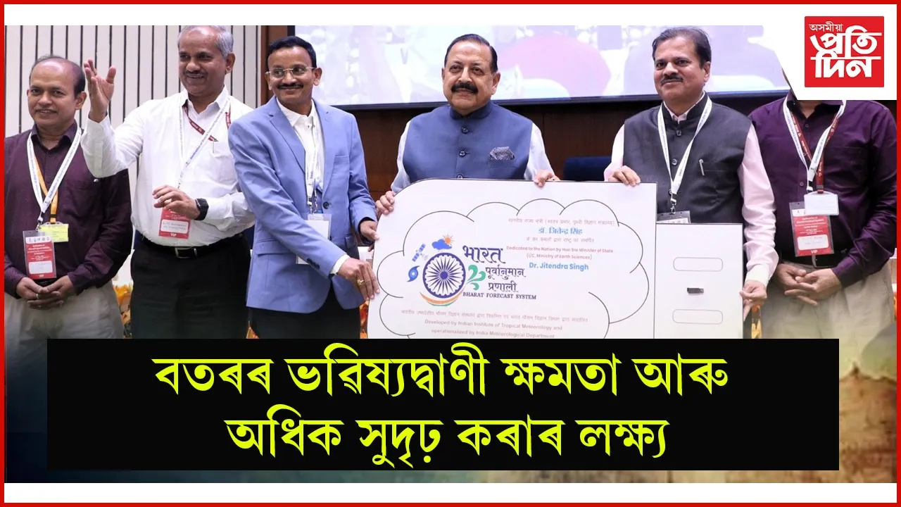 আগজাননী