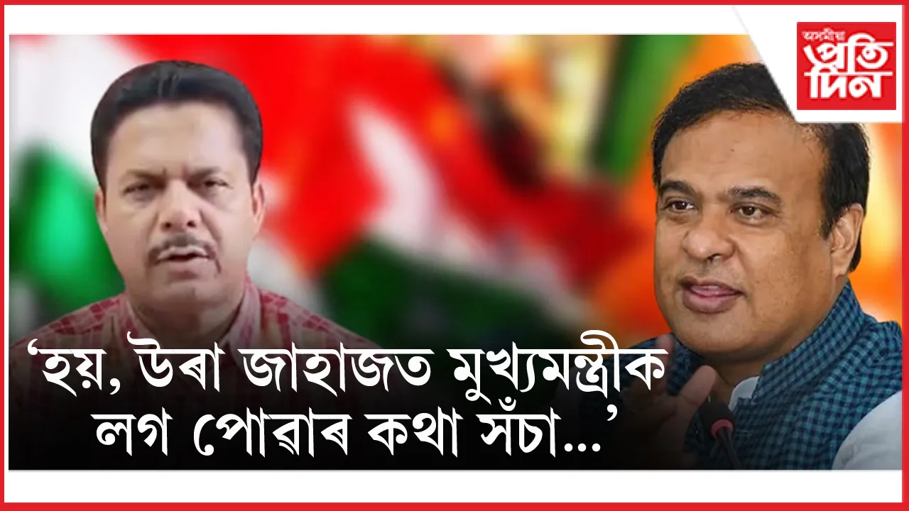 ভূপেন বৰাক তেওঁৰ চকী আঁতৰিব বুলি পূৰ্বেই কৈছিল মুখ্যমন্ত্ৰীয়েঃ দিছিল এপ্ৰিল, মে' মাহৰ সময়...