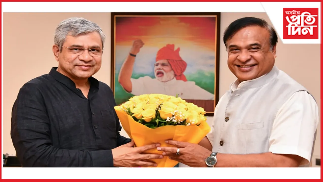 ৰে’ল মন্ত্রী অশ্বিনী বৈষ্ণৱক সাক্ষাৎ মুখ্যমন্ত্ৰী হিমন্ত বিশ্ব শর্মাৰ