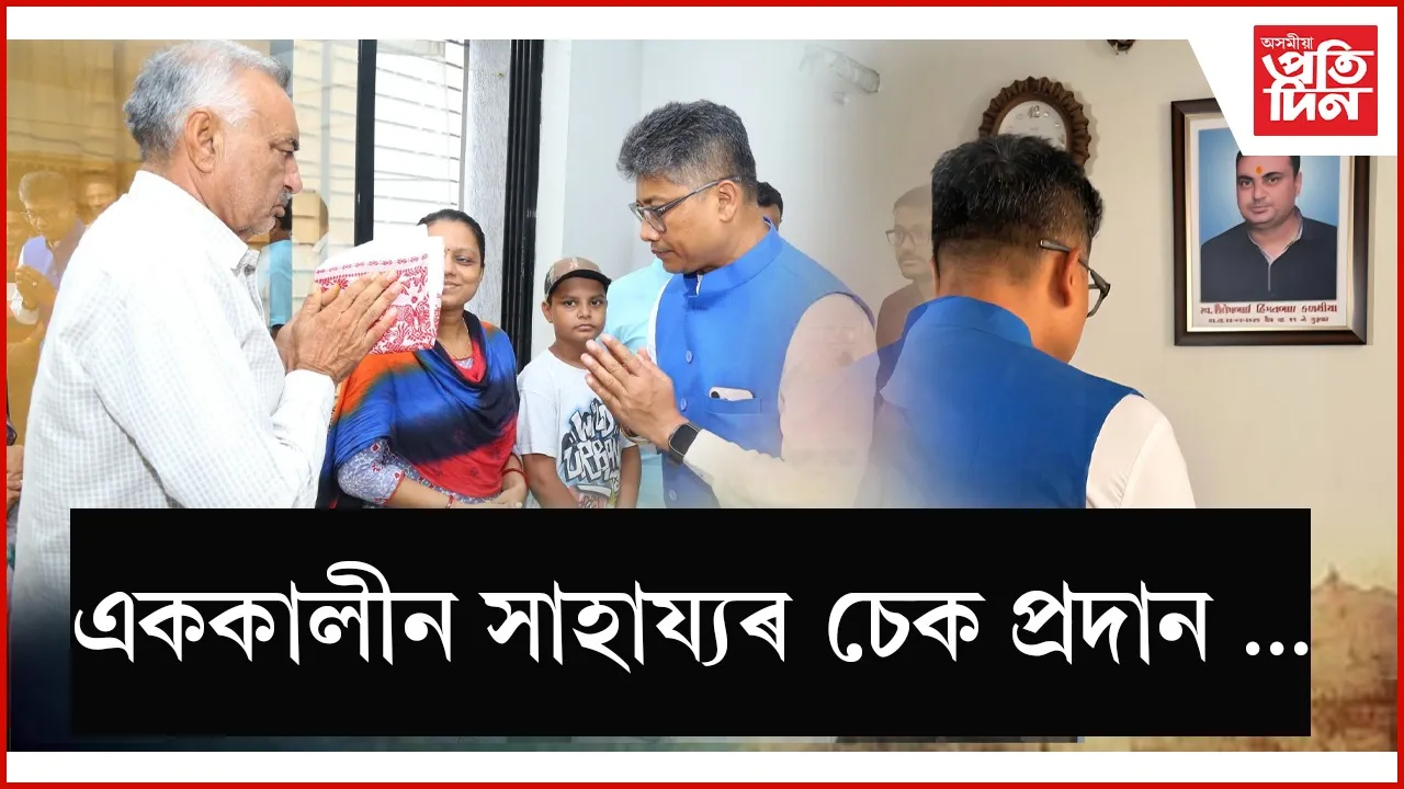 পেহেলগামত সন্ত্ৰাসবাদীৰ গুলীত প্ৰাণ হেৰুওৱা পৰিয়ালৰ বাসগৃহত মন্ত্ৰী পীযুষ হাজৰীকা
