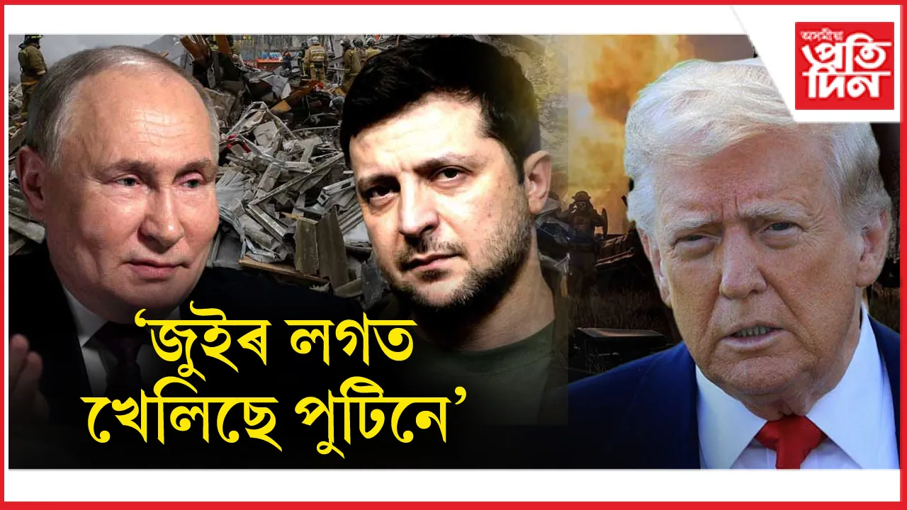 ২৪ ঘণ্টাত ১৪৭৫ সেনাই হেৰুৱালে প্ৰাণ, ৰাছিয়াই দখল কৰিলে ডনবাছ...
