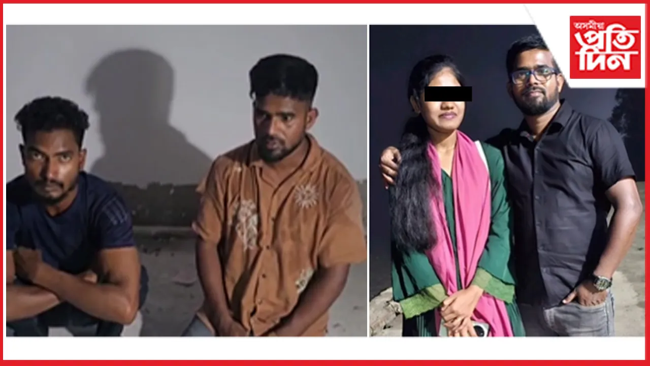পশ্চিমবংগলৈ প্ৰেমিকক বিচাৰি গৈ বিপদত বিশ্বনাথৰ যুৱক...