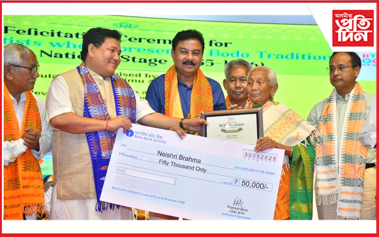 কোকৰাঝাৰত বি টি আৰ চৰকাৰৰ বিশেষ সম্বৰ্ধনা অনুষ্ঠান